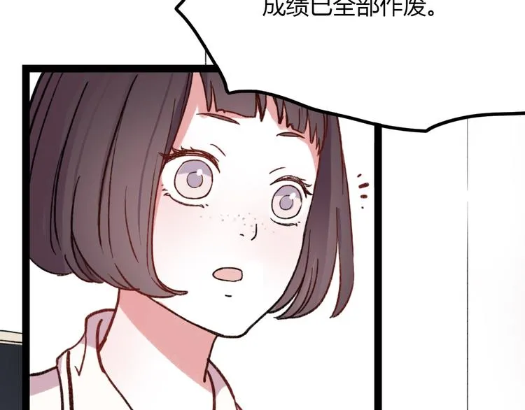 第5话 我有真正喜欢的人了 第57页
