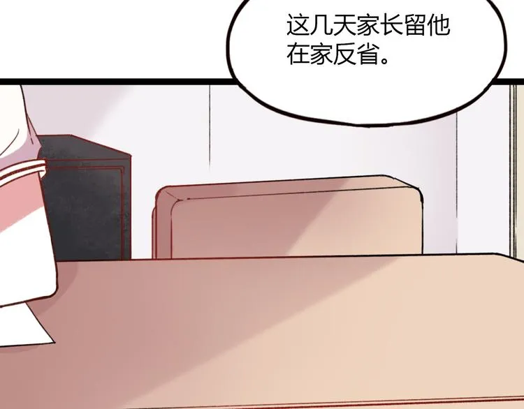第5话 我有真正喜欢的人了 第60页