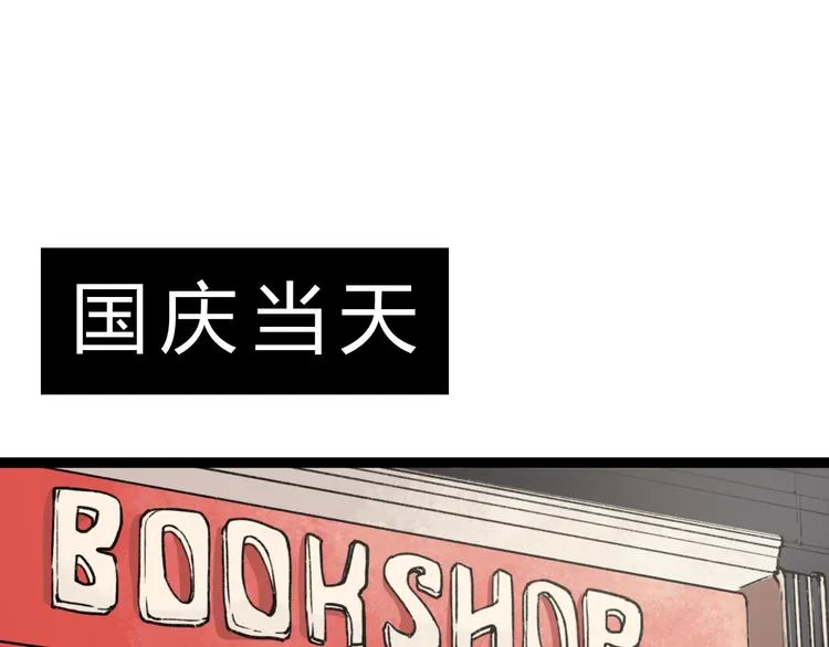 第5话 我有真正喜欢的人了 第63页