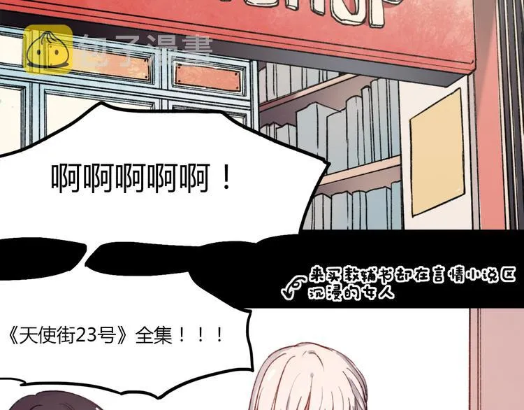 第5话 我有真正喜欢的人了 第64页