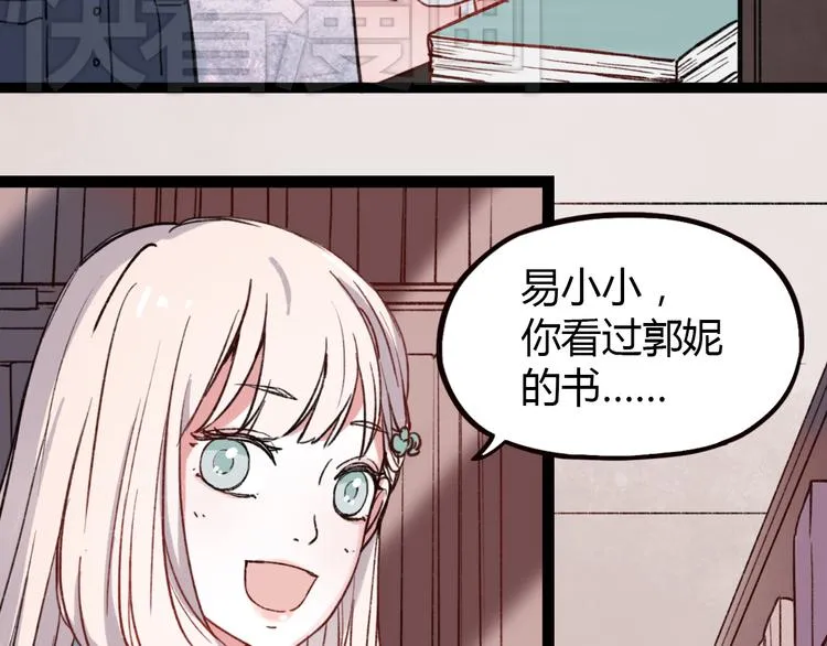 第5话 我有真正喜欢的人了 第66页