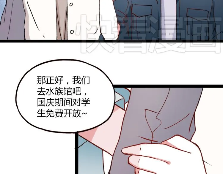 第5话 我有真正喜欢的人了 第73页