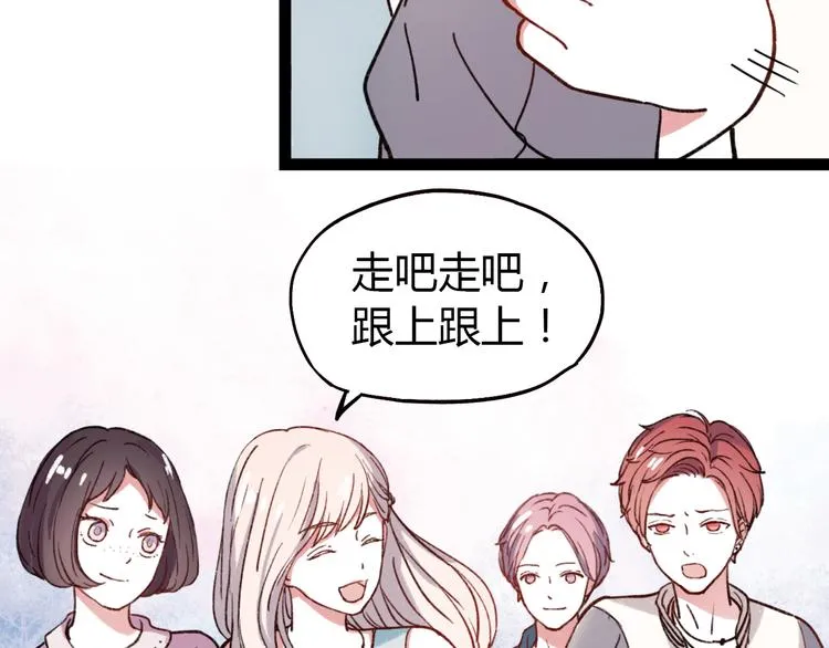 第5话 我有真正喜欢的人了 第74页