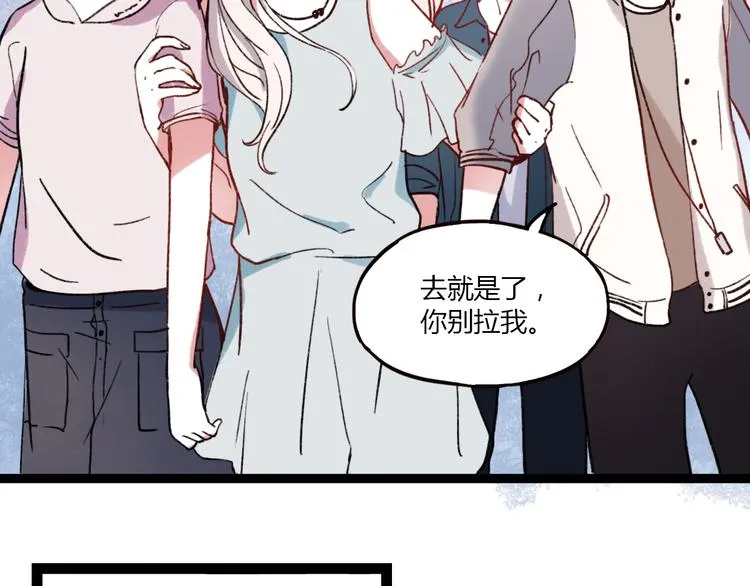 第5话 我有真正喜欢的人了 第75页
