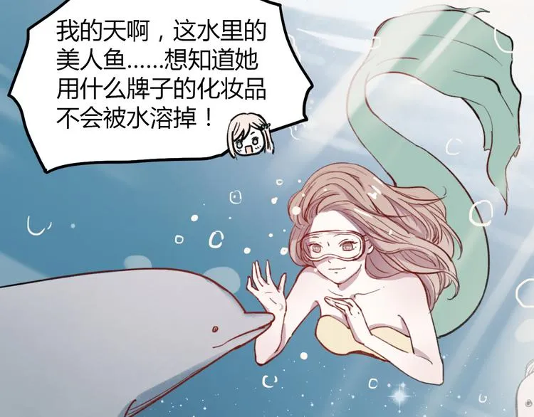第5话 我有真正喜欢的人了 第77页