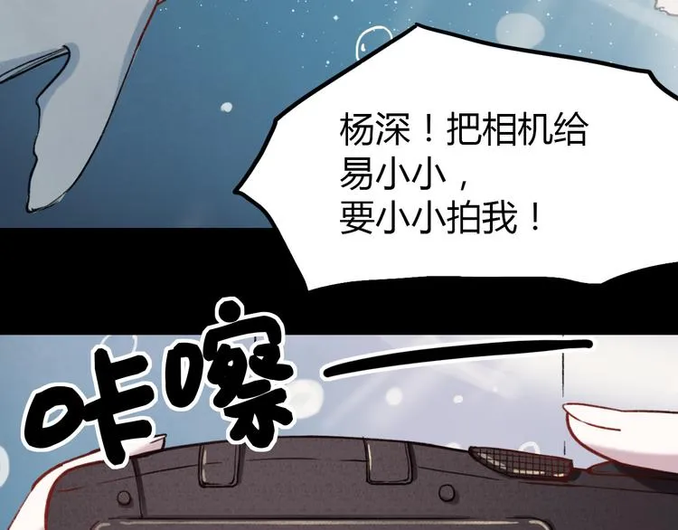第5话 我有真正喜欢的人了 第78页