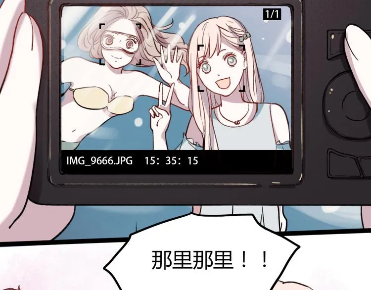 第5话 我有真正喜欢的人了 第79页