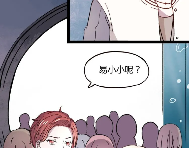 第5话 我有真正喜欢的人了 第90页