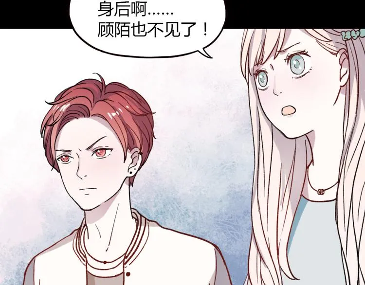 第5话 我有真正喜欢的人了 第92页