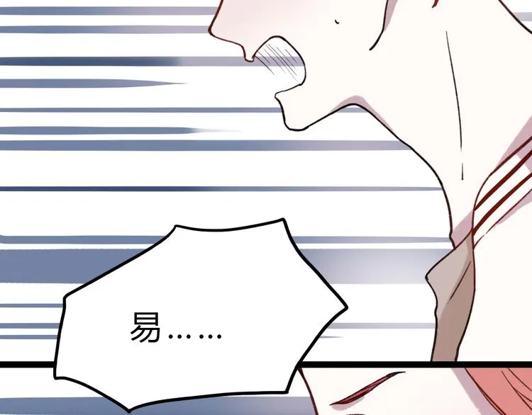 第5话 我有真正喜欢的人了 第98页