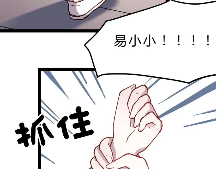 第5话 我有真正喜欢的人了 第106页