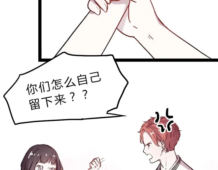 第5话 我有真正喜欢的人了 第107页