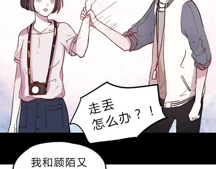 第5话 我有真正喜欢的人了 第108页