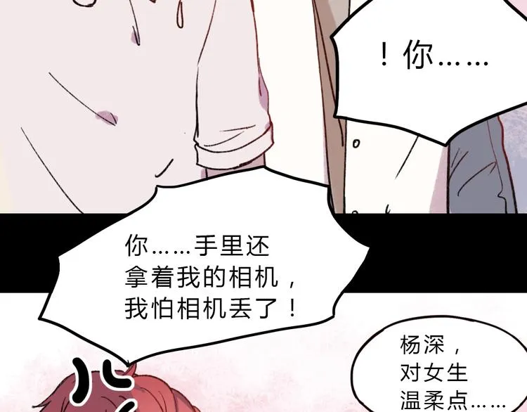 第5话 我有真正喜欢的人了 第110页