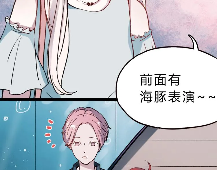 第5话 我有真正喜欢的人了 第113页
