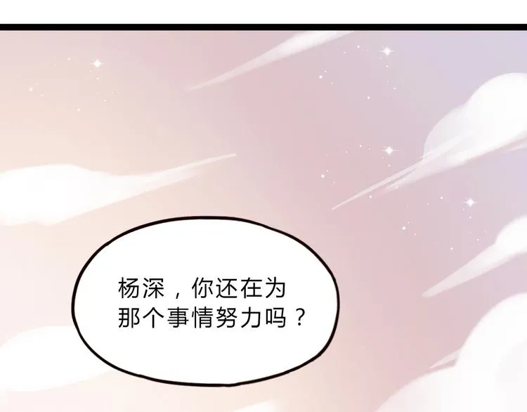 第5话 我有真正喜欢的人了 第120页