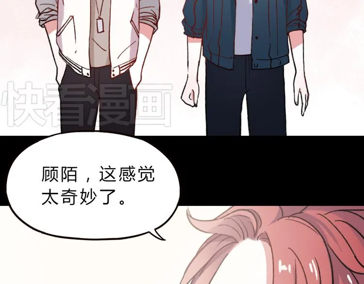 第5话 我有真正喜欢的人了 第122页