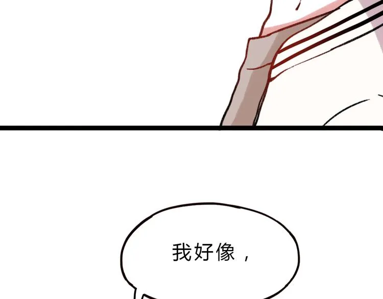 第5话 我有真正喜欢的人了 第124页