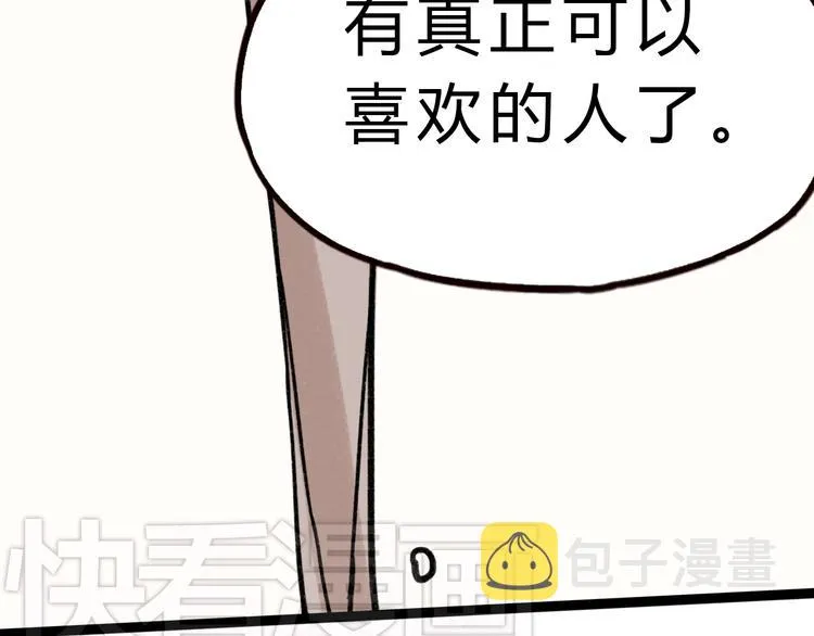 第5话 我有真正喜欢的人了 第128页