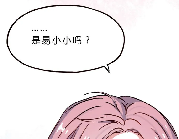 第5话 我有真正喜欢的人了 第132页