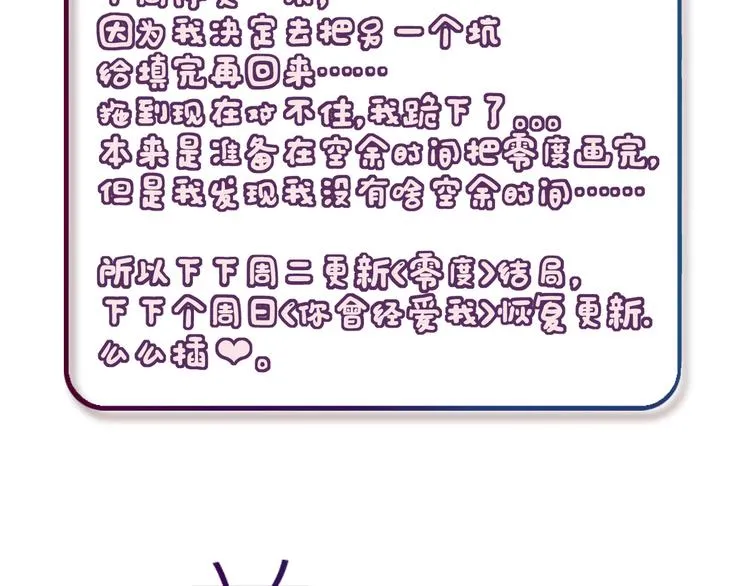 第5话 我有真正喜欢的人了 第135页