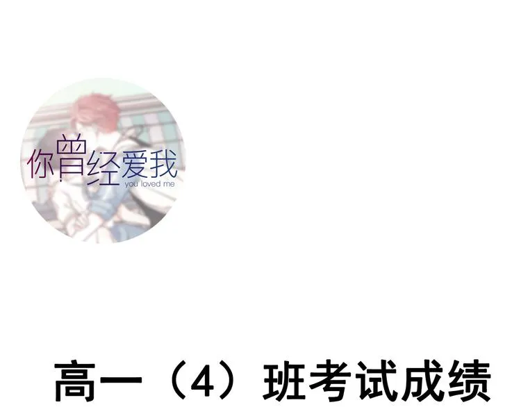 第5话 我有真正喜欢的人了 第137页