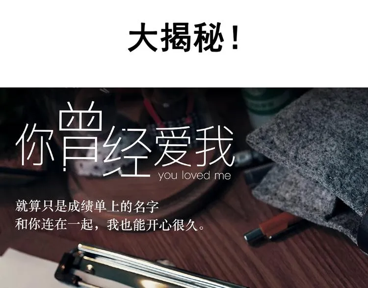 第5话 我有真正喜欢的人了 第138页