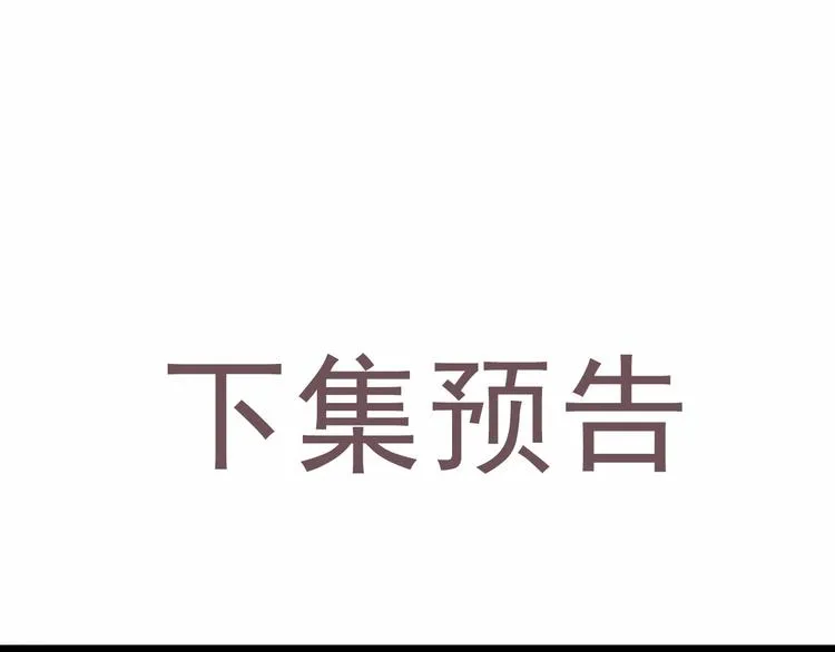 第5话 我有真正喜欢的人了 第145页