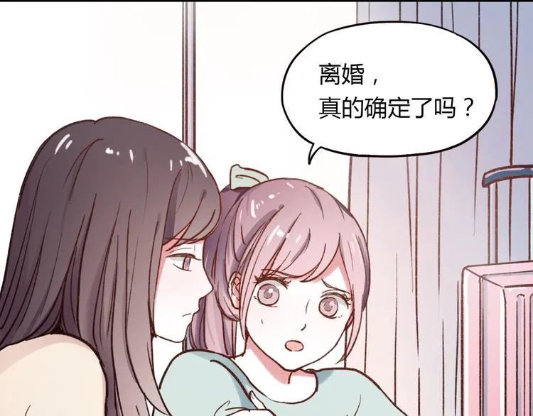 第5话 我有真正喜欢的人了 第146页