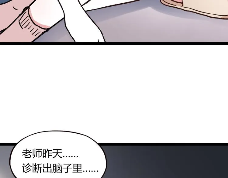 第5话 我有真正喜欢的人了 第148页
