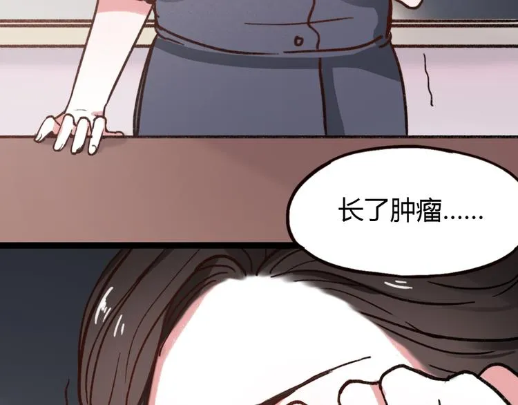 第5话 我有真正喜欢的人了 第150页