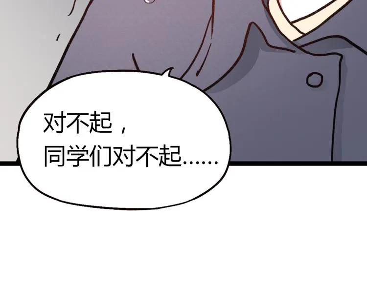 第5话 我有真正喜欢的人了 第152页