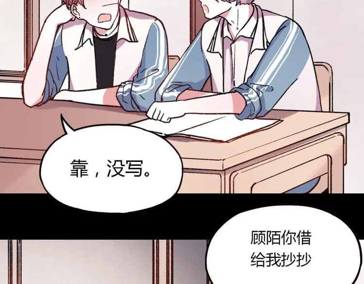 第6话 青春是拼了命地努力 第3页