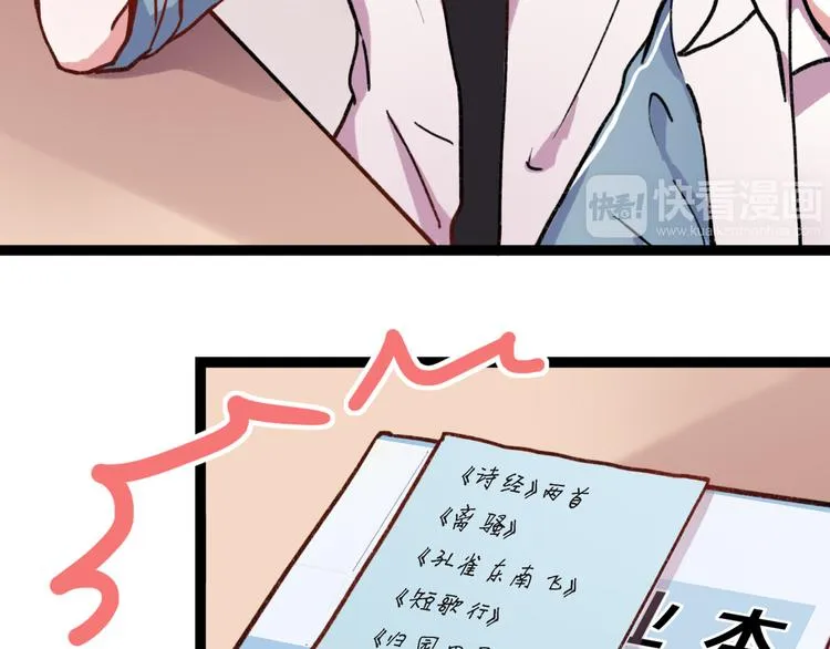 第6话 青春是拼了命地努力 第5页