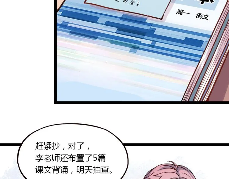 第6话 青春是拼了命地努力 第6页