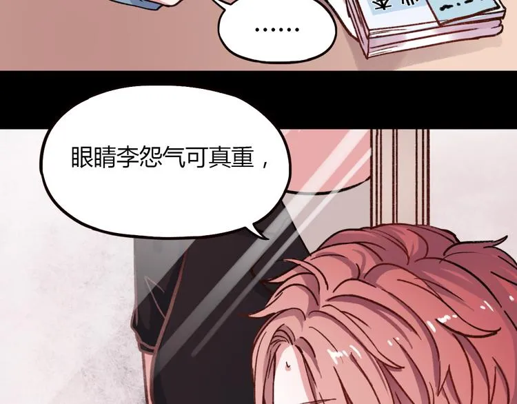 第6话 青春是拼了命地努力 第8页
