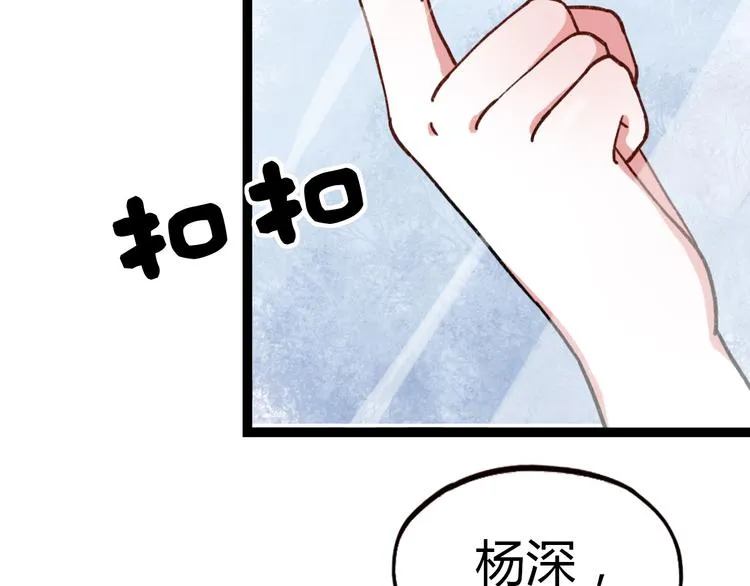 第6话 青春是拼了命地努力 第14页