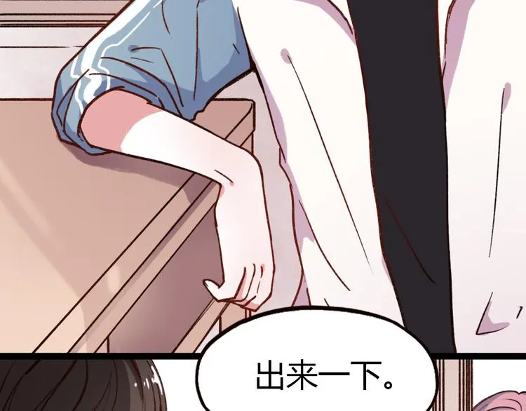 第6话 青春是拼了命地努力 第16页