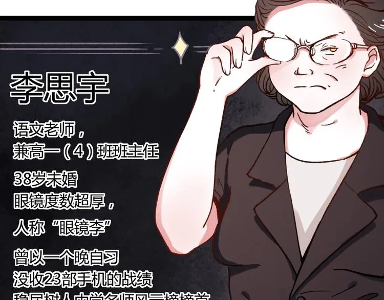 第6话 青春是拼了命地努力 第19页