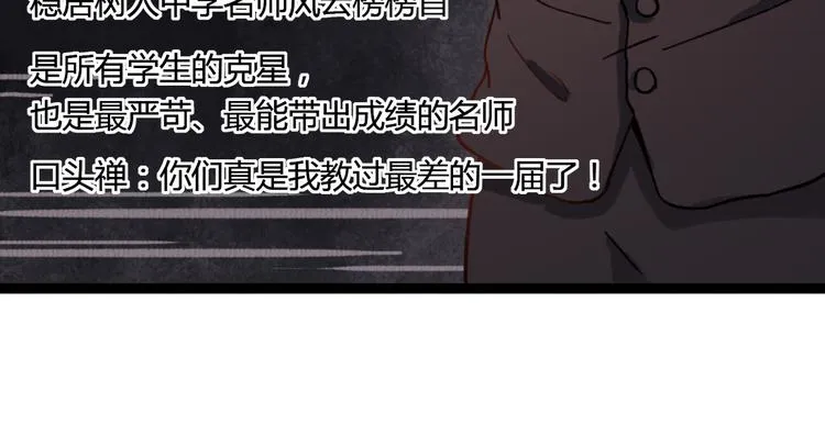 第6话 青春是拼了命地努力 第20页