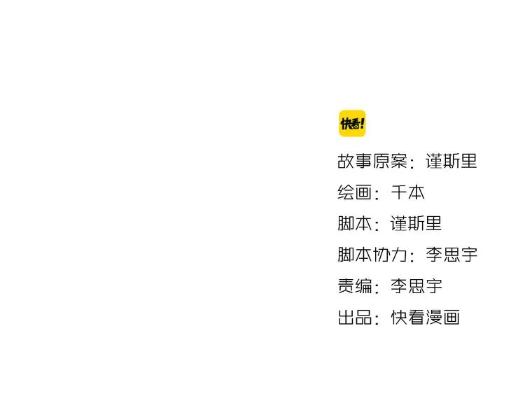 第6话 青春是拼了命地努力 第22页