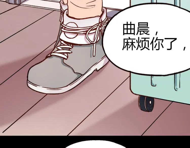 第6话 青春是拼了命地努力 第24页