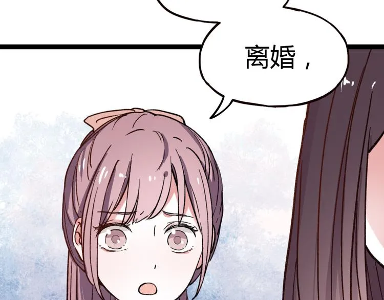 第6话 青春是拼了命地努力 第27页