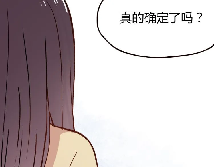 第6话 青春是拼了命地努力 第29页