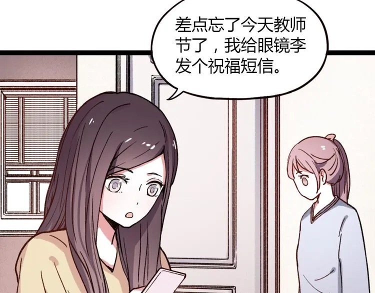 第6话 青春是拼了命地努力 第34页