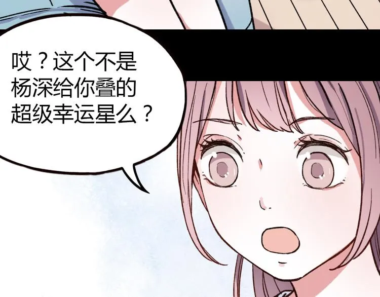 第6话 青春是拼了命地努力 第36页