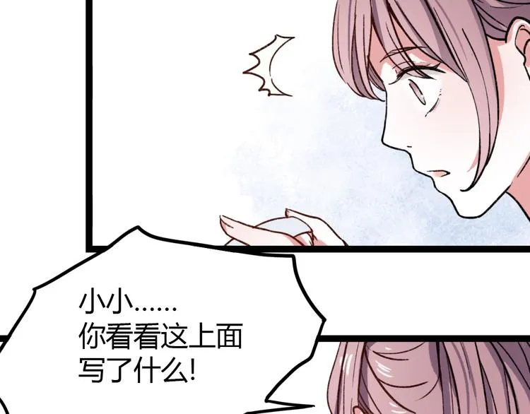 第6话 青春是拼了命地努力 第39页