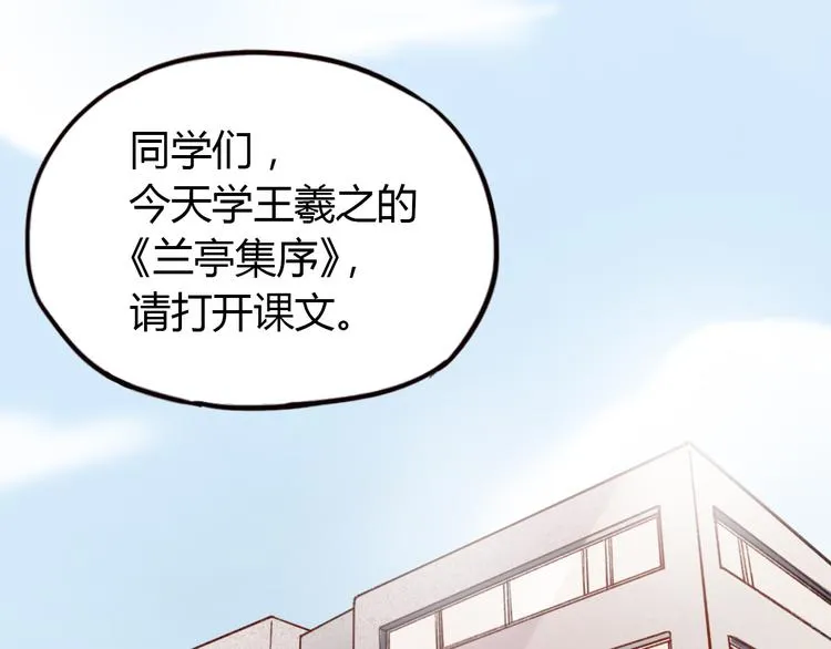 第6话 青春是拼了命地努力 第47页