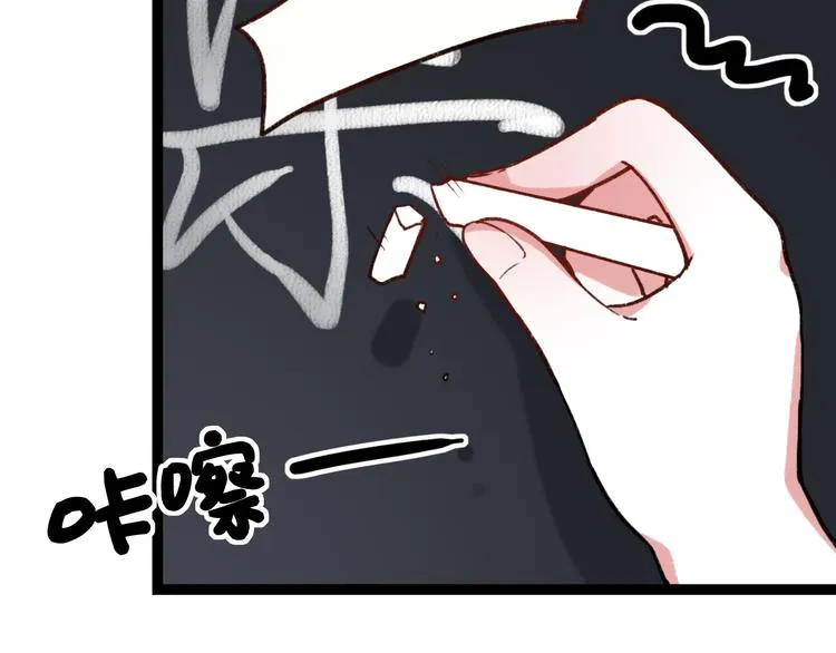 第6话 青春是拼了命地努力 第52页