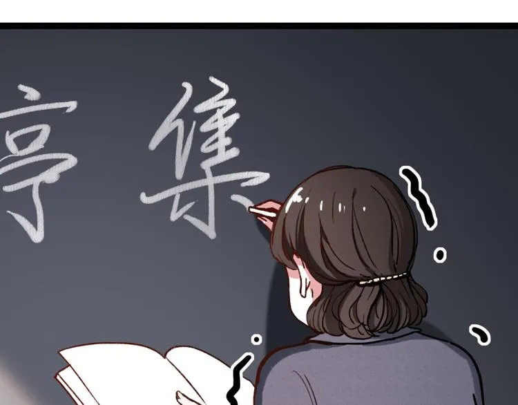 第6话 青春是拼了命地努力 第53页